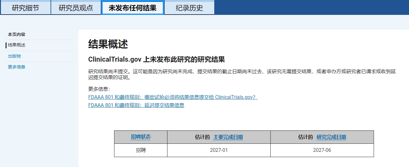 在ClincialTrials.gov網(wǎng)站上關(guān)注STEM-PD試驗的最新進(jìn)展。