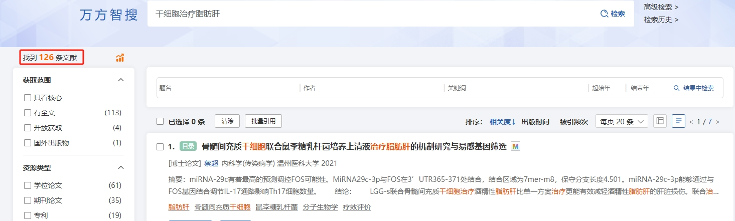 干細胞治療脂肪肝的臨床研究進(jìn)展