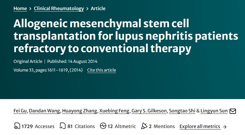 異基因間充質(zhì)干細胞移植治療對常規療法無(wú)效的狼瘡性腎炎患者