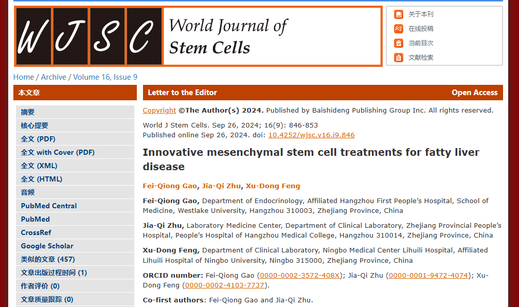 《脂肪肝疾病的創(chuàng  )新間充質(zhì)干細胞治療方法》