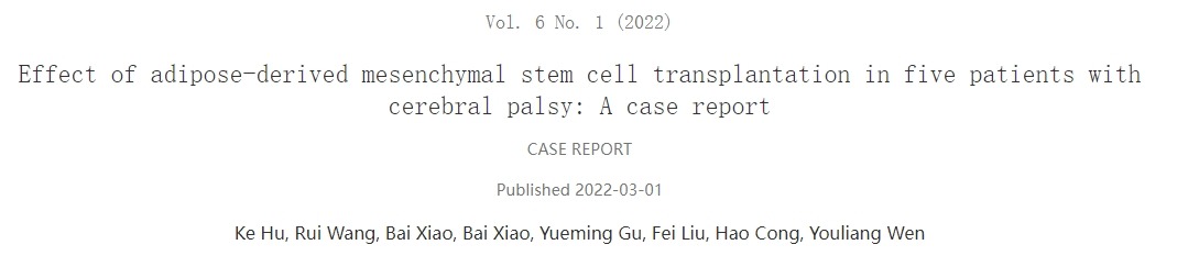 脂肪間充質(zhì)干細胞移植治療腦癱五例療效觀(guān)察：病例報告