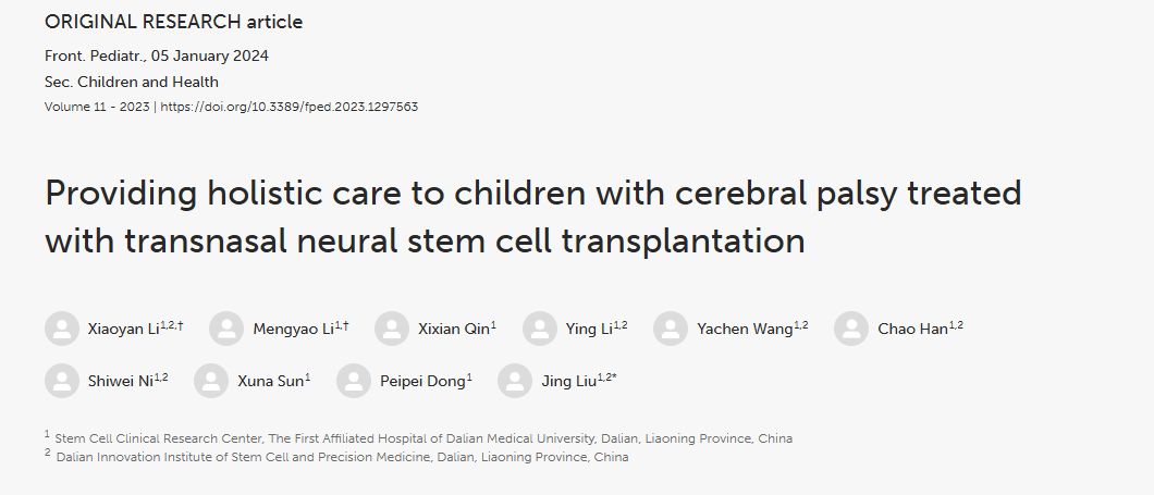 《為接受經(jīng)鼻神經(jīng)干細胞移植治療的腦癱兒童提供整體護理》