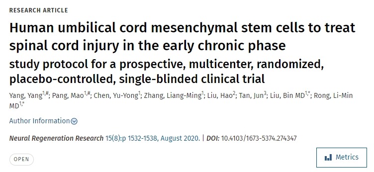 人臍帶間充質(zhì)干細胞治療早期慢性期脊髓損傷，前瞻性、多中心、隨機、安慰劑對照、單盲臨床試驗的研究方案