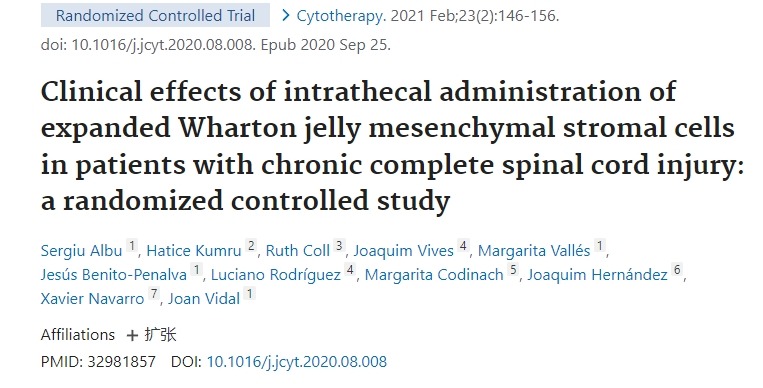 慢性完全性脊髓損傷患者鞘內注射擴增沃頓膠質(zhì)間充質(zhì)基質(zhì)細胞的臨床效果：一項隨機對照研究