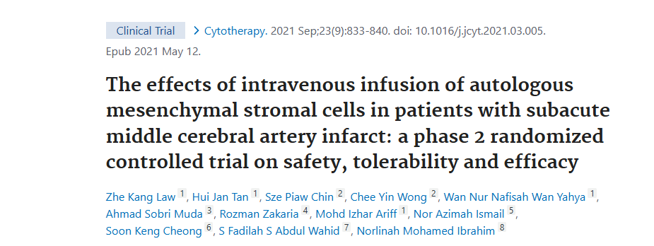 《自體間充質(zhì)基質(zhì)細胞靜脈輸注治療亞急性大腦中動(dòng)脈梗死患者的影響：安全性、耐受性及療效的Ⅱ期隨機對照試驗》