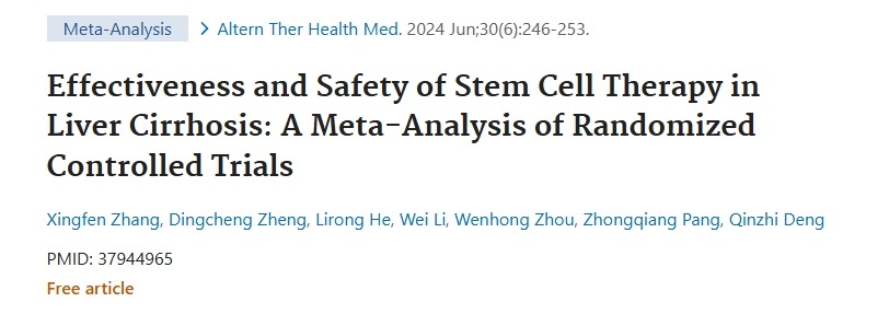 ‘干細胞療法治療肝硬化的有效性和安全性:隨機對照試驗的薈萃分析 干細胞療法治療肝硬化的有效性和安全性:隨機對照試驗的薈萃分析