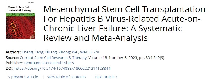 間充質(zhì)干細胞移植治療乙肝病毒相關(guān)慢加急性肝衰竭：系統評價(jià)與薈萃分析