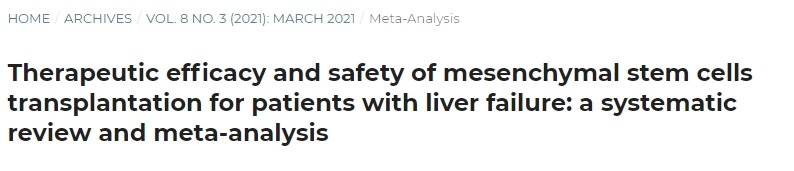 間充質(zhì)干細胞移植治療肝衰竭患者的療效和安全性：系統評價(jià)與薈萃分析