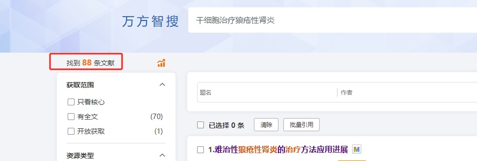 干細胞治療狼瘡性腎炎的臨床研究進(jìn)展
