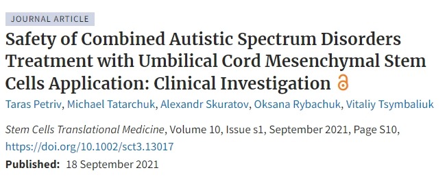 臍帶間充質(zhì)干細胞應用治療自閉癥譜系障礙的安全性臨床研究