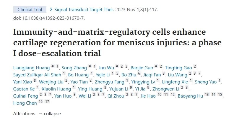免疫和基質(zhì)調節細胞增強半月板損傷的軟骨再生：I 期劑量遞增試驗