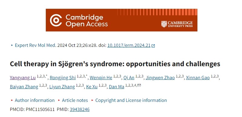 盤(pán)點(diǎn)干細胞療法在治療干燥綜合征中的研究進(jìn)展和前景