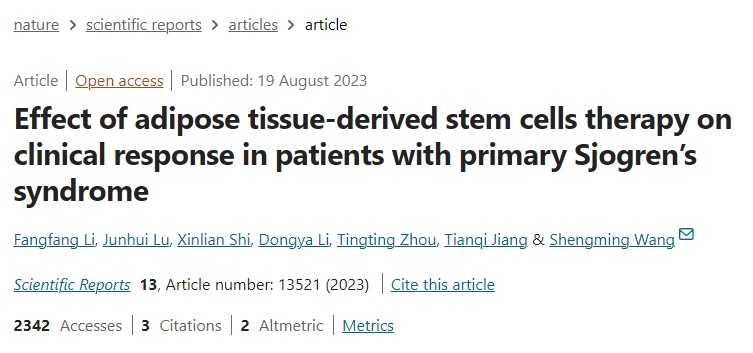 脂肪組織干細胞治療對原發(fā)性干燥綜合征患者臨床療效的影響