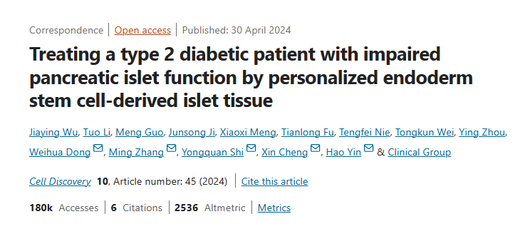 《利用個(gè)性化內胚層干細胞來(lái)源的胰島組織治療胰腺胰島功能受損的 2 型糖尿病患者》