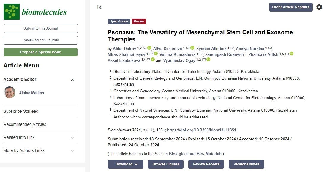 間充質(zhì)干細胞和外泌體在治療銀屑病的臨床研究的最新進(jìn)展 間充質(zhì)干細胞和外泌體在治療銀屑病的臨床研究的最新進(jìn)展