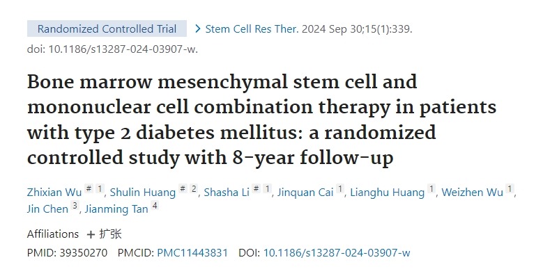 骨髓間充質(zhì)干細胞與單個(gè)核細胞聯(lián)合治療2型糖尿?。阂豁楇S訪(fǎng)8年的隨機對照研究