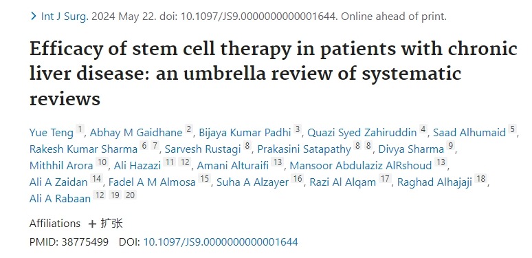 干細胞治療對慢性肝病患者的療效：系統評價(jià)的總體綜述