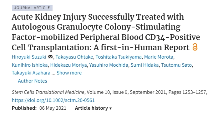 電子出版日期：2021 年 5 月 6 日。
自體粒細胞集落刺激因子動(dòng)員外周血 CD34 陽(yáng)性細胞移植成功治療急性腎損傷：首次人體報告