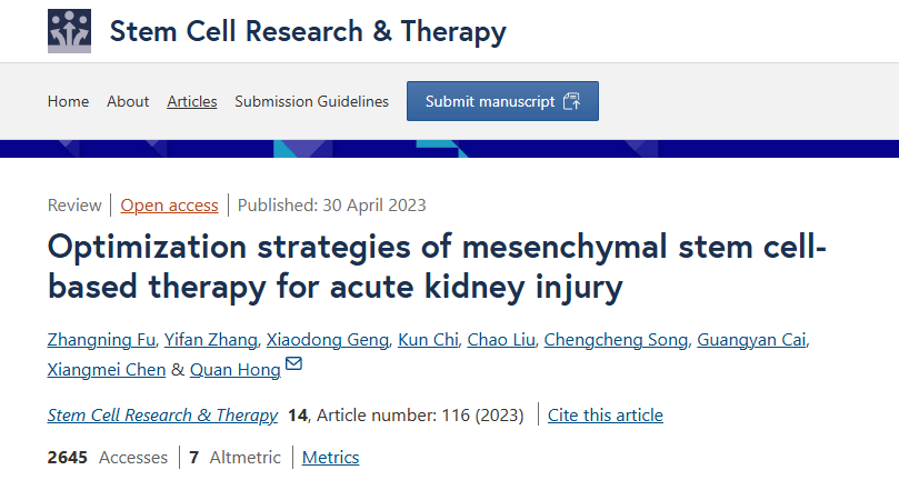 《間充質(zhì)干細胞治療急性腎損傷的優(yōu)化策略》