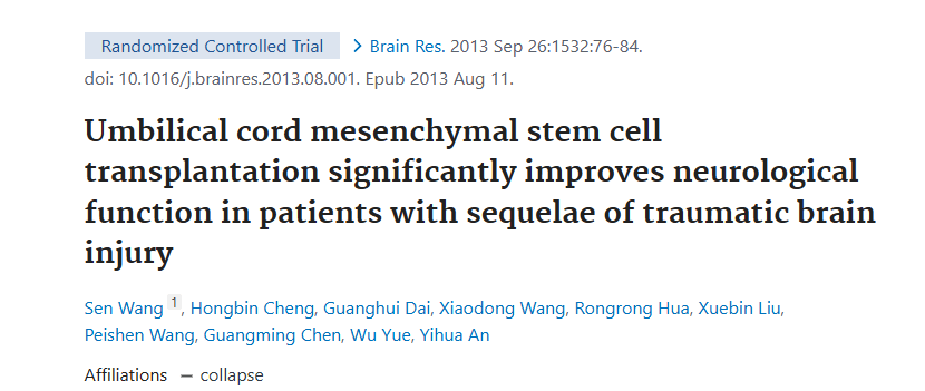 臍帶間充質(zhì)干細胞移植顯著(zhù)改善腦外傷后遺癥患者的神經(jīng)功能