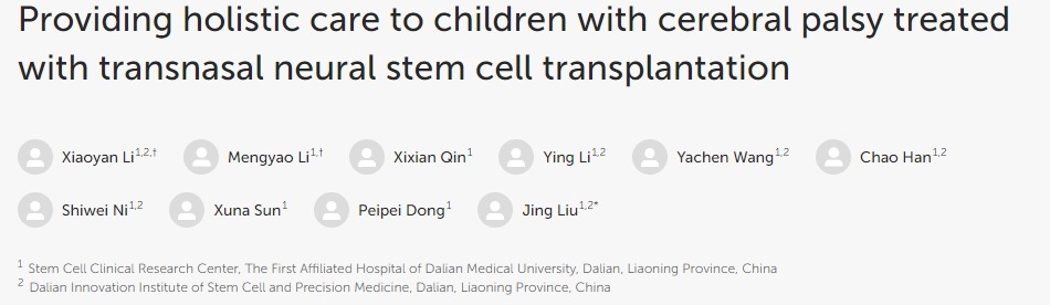 為接受經(jīng)鼻神經(jīng)干細胞移植治療的腦癱兒童提供整體護理