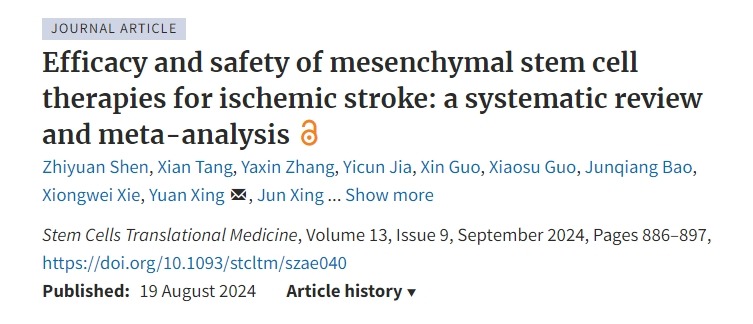 間充質(zhì)干細胞治療缺血性中風(fēng)的療效和安全性：系統評價(jià)和薈萃分析