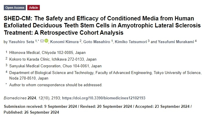 SHED-CM：人類(lèi)脫落乳牙干細胞培養基在肌萎縮側索硬化癥治療中的安全性和有效性：一項回顧性隊列分析