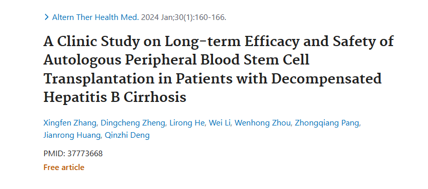 自體外周血干細胞移植治療乙肝失代償期肝硬化患者的遠期療效及安全性臨床研究 自體外周血干細胞移植治療乙肝失代償期肝硬化患者的遠期療效及安全性臨床研究