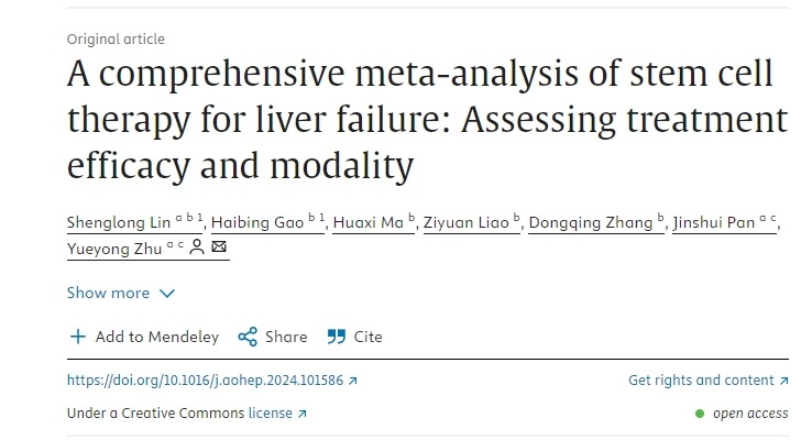 肝衰竭干細胞治療的綜合薈萃分析:評估治療效果和治療方式 肝衰竭干細胞治療的綜合薈萃分析:評估治療效果和治療方式