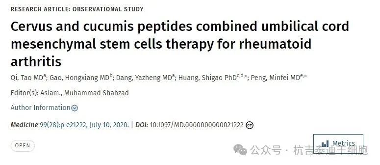鹿茸肽和黃瓜肽聯(lián)合臍帶間充質(zhì)干細胞治療類(lèi)風(fēng)濕關(guān)節炎