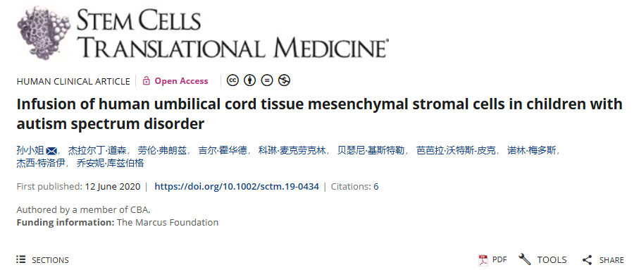 人類(lèi)臍帶組織間充質(zhì)基質(zhì)細胞輸注治療自閉癥譜系障礙兒童