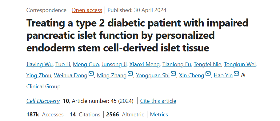 《利用個(gè)性化內胚層干細胞來(lái)源的胰島組織治療胰腺胰島功能受損的 2 型糖尿病患者》