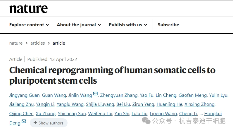 個(gè)性化內胚層干細胞來(lái)源胰島細胞治療1例胰島功能受損的2型糖尿病患者 個(gè)性化內胚層干細胞來(lái)源胰島細胞治療1例胰島功能受損的2型糖尿病患者