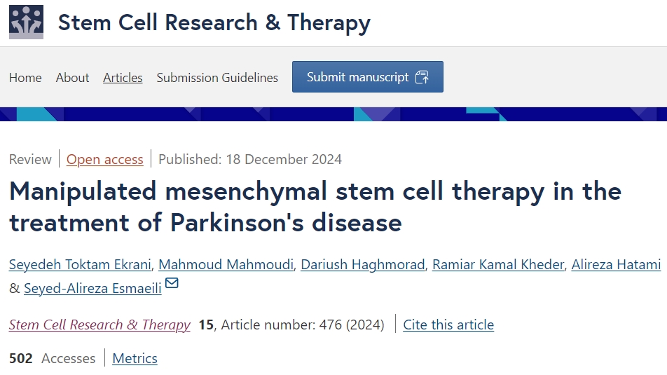 經(jīng)處理的間充質(zhì)干細胞療法在治療帕金森病中的應用