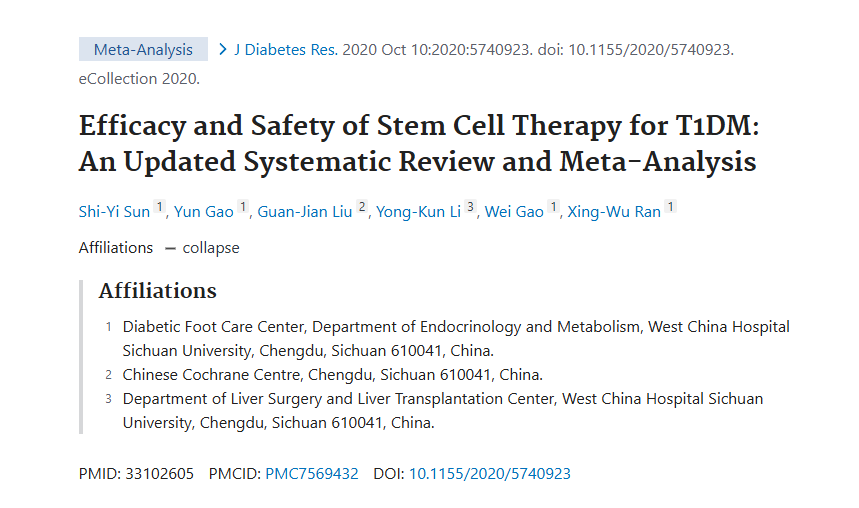 干細胞治療 1 型糖尿病的療效和安全性：最新的系統評價(jià)和薈萃分析