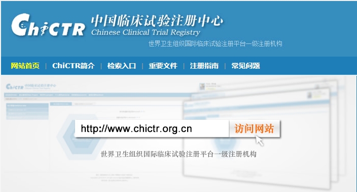 2025年中國臨床試驗注冊中心新增四項臨床試驗:開(kāi)啟醫學(xué)研究新篇章 2025年中國臨床試驗注冊中心新增四項臨床試驗:開(kāi)啟醫學(xué)研究新篇章
