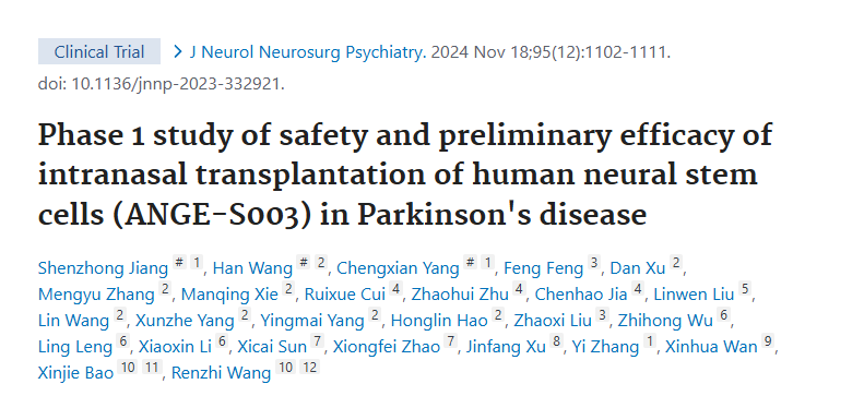 人類(lèi)神經(jīng)干細胞鼻腔內移植治療帕金森病的安全性及初步療效的1期研究（ANGE-S003）