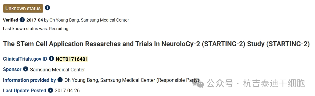 靜脈注射自體血清培養的自體間充質(zhì)干細胞治療缺血性中風(fēng)：一項單中心、隨機、開(kāi)放標簽、前瞻性、3期研究。