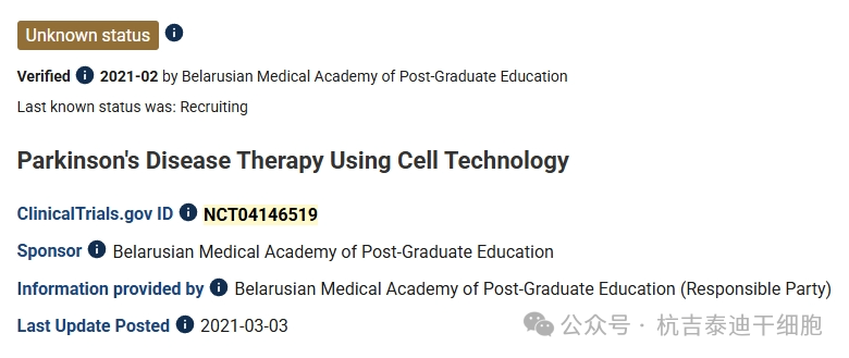 開(kāi)發(fā)并實(shí)施利用細胞技術(shù)治療帕金森病的方法。
