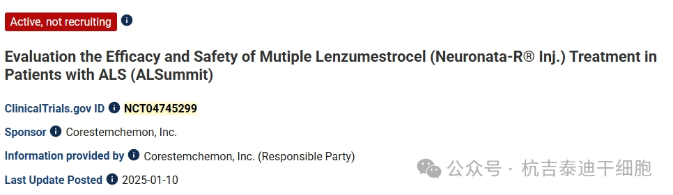 一項雙盲、隨機、多中心、安慰劑對照、平行、III期臨床試驗，評估 Lenzumestrocel（Neuronata-R?注射液）對肌萎縮側索硬化癥患者的療效和安全性。