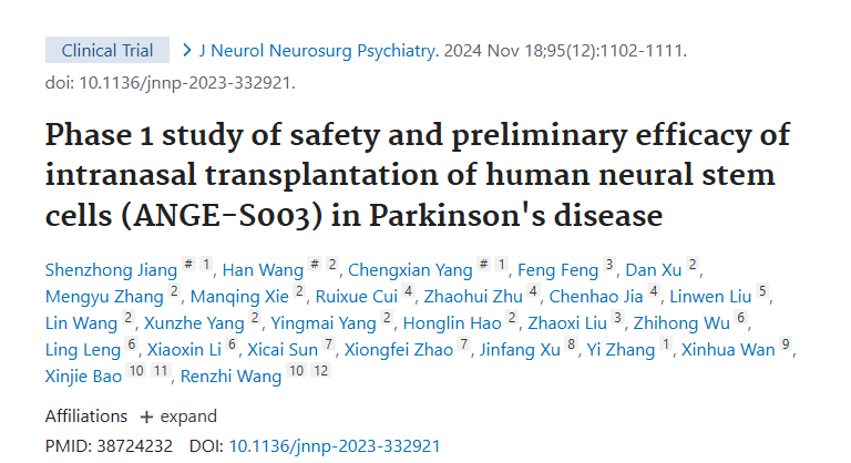 人類(lèi)神經(jīng)干細胞鼻腔內移植治療帕金森病的安全性及初步療效的1期研究（ANGE-S003）