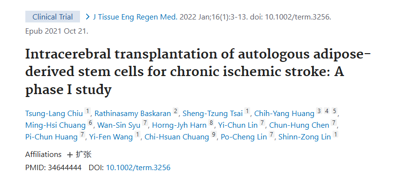 自體脂肪干細胞腦內移植治療慢性缺血性中風(fēng)：I 期研究