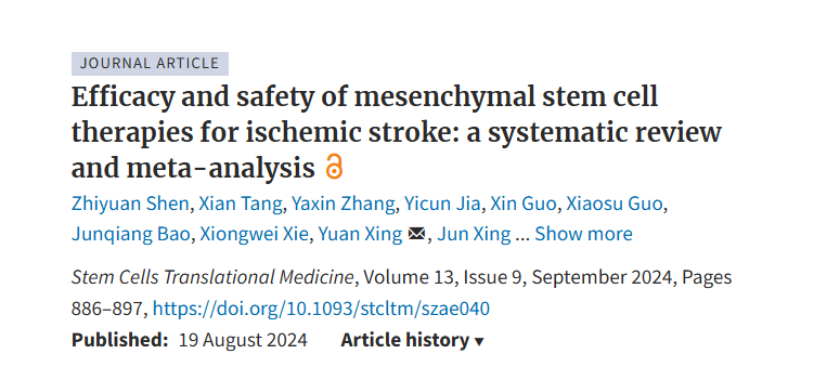 間充質(zhì)干細胞治療缺血性中風(fēng)的療效和安全性：系統評價(jià)和薈萃分析