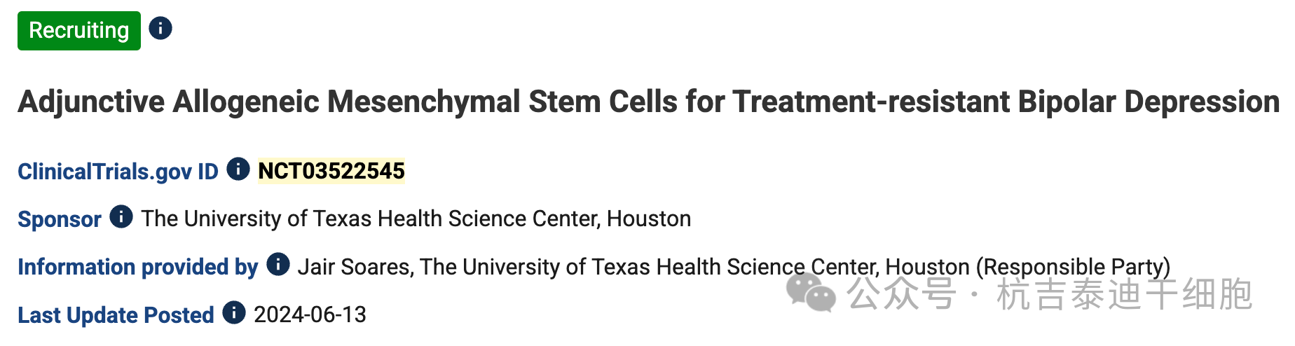 臨床實(shí)驗三：輔助同種異體間充質(zhì)干細胞治療難治性雙相抑郁癥