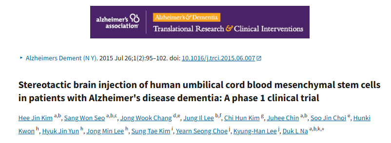立體定向腦注射人臍帶血間充質(zhì)干細胞治療阿爾茨海默病癡呆患者：1期臨床試驗