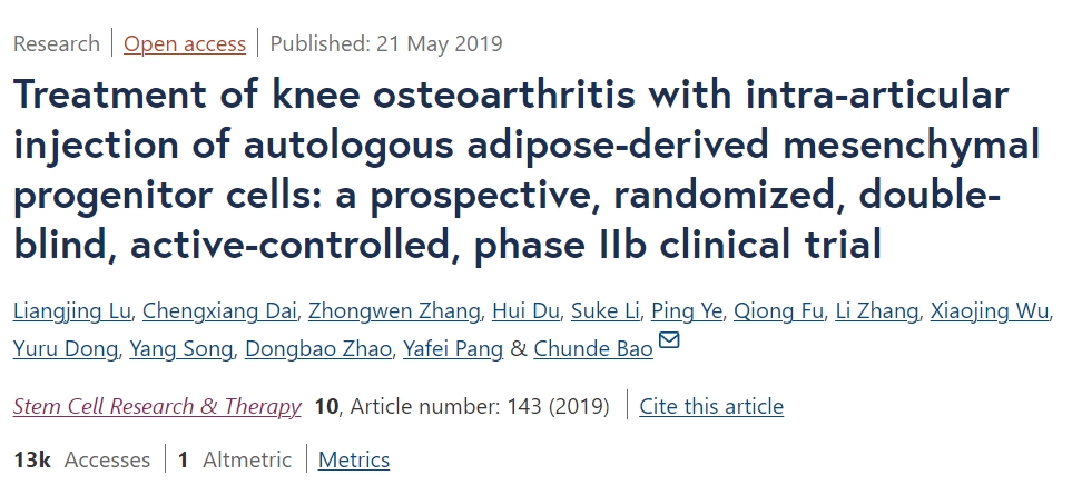 關(guān)節內注射自體脂肪間充質(zhì)干細胞治療膝關(guān)節骨關(guān)節炎：一項前瞻性、隨機、雙盲、陽(yáng)性對照、IIb期臨床試驗