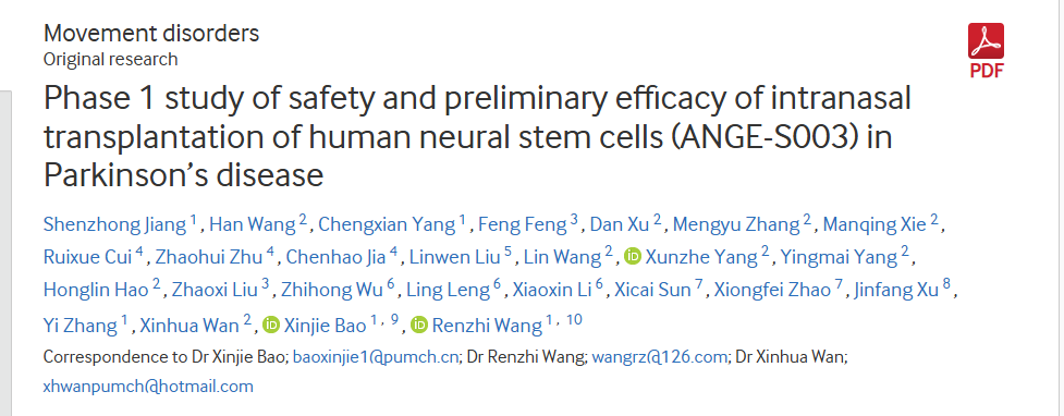 人類(lèi)神經(jīng)干細胞鼻腔內移植治療帕金森病的安全性及初步療效的1期研究（ANGE-S003）