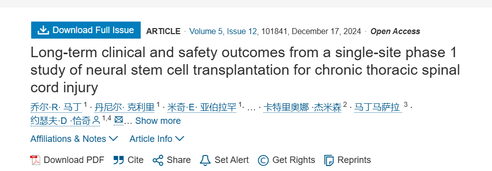 神經(jīng)干細胞移植治療慢性胸椎脊髓損傷的單中心 I 期臨床研究的長(cháng)期臨床和安全性結果