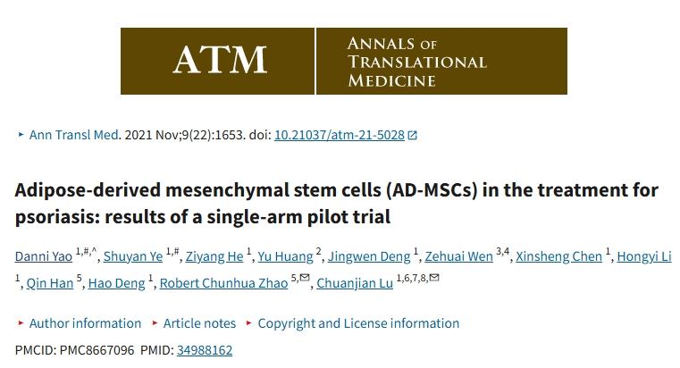脂肪間充質(zhì)干細胞 (AD-MSC) 在治療牛皮癬中的應用：?jiǎn)谓M試點(diǎn)試驗結果
