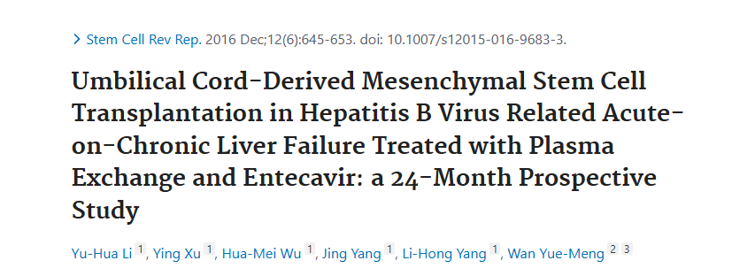 臍帶間充質(zhì)干細胞移植治療乙肝病毒相關(guān)慢性肝衰竭急性發(fā)作并接受血漿置換和恩替卡韋治療：一項為期 24 個(gè)月的前瞻性研究